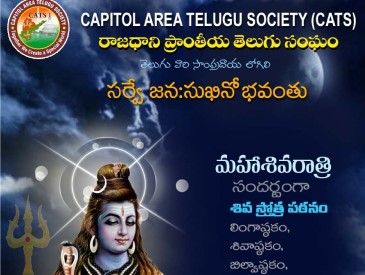 Capital Area Telugu Society (CATS) 